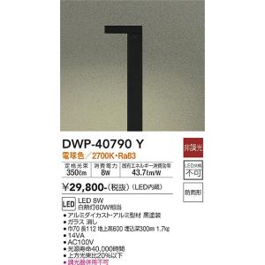 大光電機 DWP-40790Y LEDポールライトの高価買取価格
