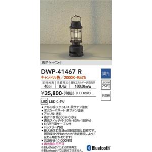 大光電機 安心のメーカー保証【期間限定セール】【送料無料】大光電機