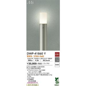 大光電機 安心のメーカー保証【送料無料】大光電機 DOL-3766XS 屋外灯