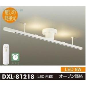 安心のメーカー保証【送料無料】大光電機照明器具 DXL-81218 配線ダクトレール リモコン付 L...