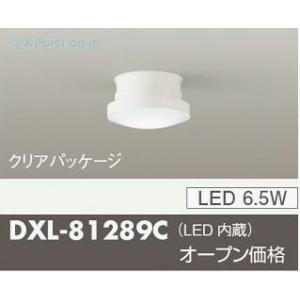 安心のメーカー保証【インボイス対応店】【送料無料】大光電機照明器具 DXL-81289C シーリングライト LED≪即日発送対応可能 在庫確認必要≫ 灯の広場｜akarinohiroba