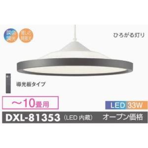大光電機 安心のメーカー保証【インボイス対応店】【送料無料】大光