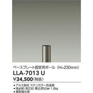 大光電機 【インボイス対応店】【送料無料】大光電機 LZW-60159YS 屋外 