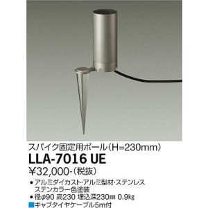 大光電機 【インボイス対応店】【送料無料】大光電機 LLG-7067XU 屋外
