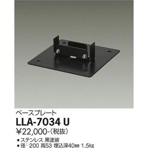 大光電機 【インボイス対応店】【送料無料】大光電機 LLG-7067XU 屋外