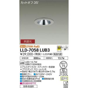 大光電機 【インボイス対応店】【送料無料】大光電機 LLG-7067XU 屋外