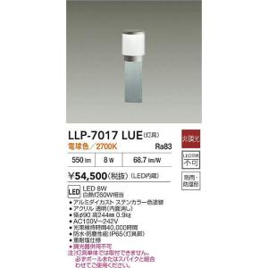 大光電機 【インボイス対応店】【送料無料】大光電機 LLG-7067XU 屋外