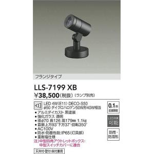 大光電機 【インボイス対応店】【送料無料】大光電機 LLS-7095LUM 屋外
