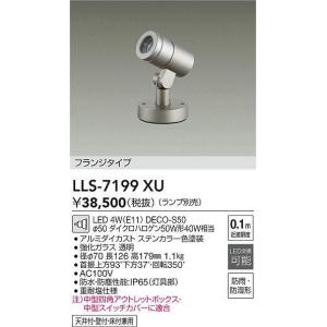 大光電機 【インボイス対応店】【送料無料】大光電機 LLG-7067XU 屋外