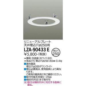 大光電機 【インボイス対応店】【送料無料】大光電機 LZA-91486 ダウン