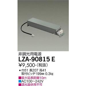 大光電機 安心のメーカー保証【送料無料】大光電機 LZD-93506YWW