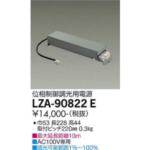 大光電機 安心のメーカー保証【送料無料】大光電機 LZA-90300E ダウン