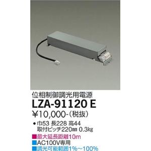 大光電機 安心のメーカー保証【送料無料】大光電機 LZA-90302E ダウン