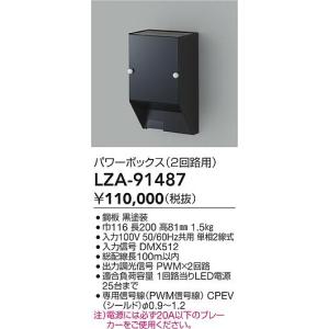 大光電機 安心のメーカー保証【送料無料】大光電機 LZD-93507AWB 