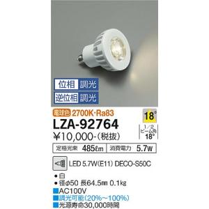 【送料無料】大光電機照明器具 LZA-92764 （LED 5.7W E11 中角18° 2700K Ra80 8VA） ランプ類 LED電球 DECO-S50C LED 灯の広場