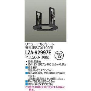 大光電機 安心のメーカー保証【送料無料】大光電機 LZA-90303 ダウン