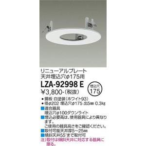 安心のメーカー保証【送料無料】大光電機 LZA-...の商品画像