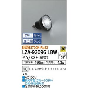 安心のメーカー保証【送料無料】大光電機照明器具 LZS-91734YBE