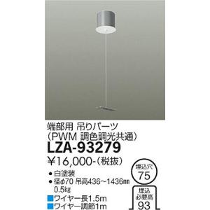 大光電機 【送料無料】大光電機 LZB-92586XW ベースライト 一般形