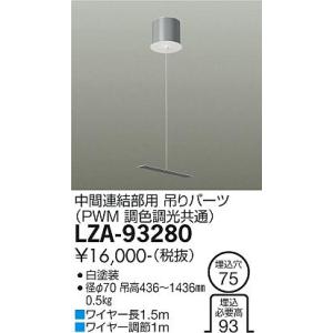 大光電機 【送料無料】大光電機 LZB-92586XW ベースライト 一般形