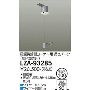 大光電機 【送料無料】大光電機 LZB-92586XW ベースライト 一般形