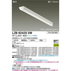 大光電機 安心のメーカー保証【送料無料】大光電機 LZB-92689XW ベース 