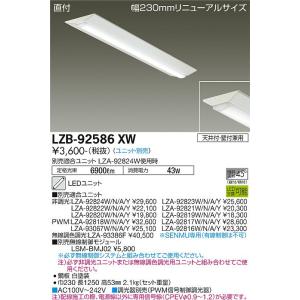 大光電機 安心のメーカー保証【送料無料】大光電機 LZB-92585XW ベース