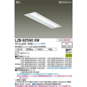大光電機 安心のメーカー保証【送料無料】大光電機 LZB-92585XW ベース