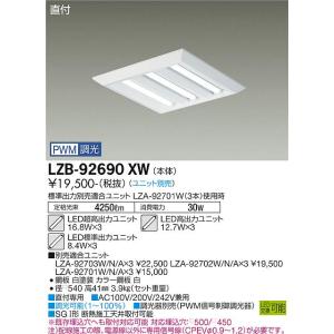 大光電機 【送料無料】大光電機 LZB-92586XW ベースライト 一般形