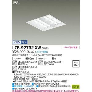 大光電機 【送料無料】大光電機 LZB-92586XW ベースライト 一般形