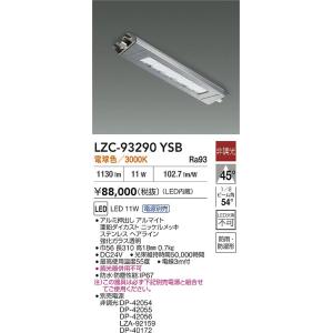 大光電機 【送料無料】大光電機 LZB-92586XW ベースライト 一般形