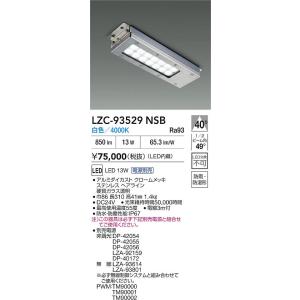 大光電機 安心のメーカー保証【送料無料】大光電機 LZB-92585XW ベース