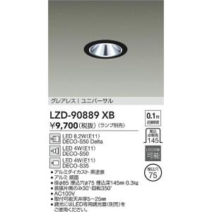 Panasonic（パナソニック） NTS72781S LEDグレアレスダウンライト 白色