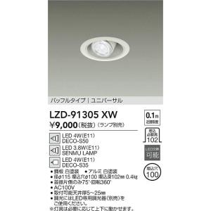 大光照明　ダウンライト75φ 3台 NANA-GO φ75小径ダウンライト | LED・製品情報 | 大光電機株式会社