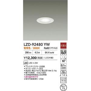 大光電機 【インボイス対応店】【送料無料】大光電機 LZD-93560LWN