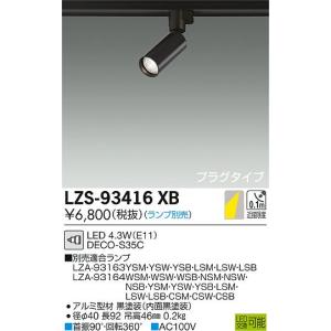 大光電機 ダクトレール用スポットライト(ランプ別売 大光電機 ダクトレール用スポットライト(ランプ別売