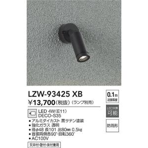 大光電機 【インボイス対応店】【送料無料】大光電機 LZW-60159YS 屋外