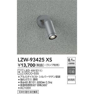 大光電機 【インボイス対応店】【送料無料】大光電機 LLG-7067XU 屋外
