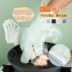 オーブンミトン 耐熱 5本指 鍋つかみ 耐熱手袋 キッチンミトン おしゃれ 北欧 左右手兼用 シリコンミトン 耐熱ミトン 300°c 業務用