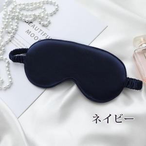 アイマスク 100%シルク 睡眠用 遮光 睡眠...の詳細画像2