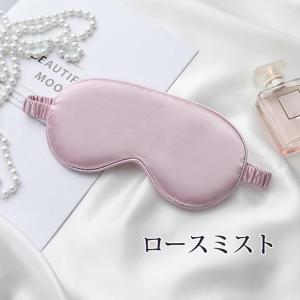 アイマスク 100%シルク 睡眠用 遮光 睡眠...の詳細画像5