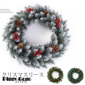 クリスマスリース ナチュラルリース 玄関 部屋 ...の商品画像