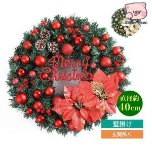 クリスマスツリー 玄関飾り お店 雑貨 置物 造花 部屋 北欧 おしゃれ クリスマス 装飾 可愛い 開業 開院 インテリア フラワー