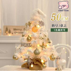 クリスマスツリー クリスマス 50cm ミニツリー 飾り 卓上 おしゃれ ツリー 木 北欧 おしゃれ インテリア スリム　ホワイト　