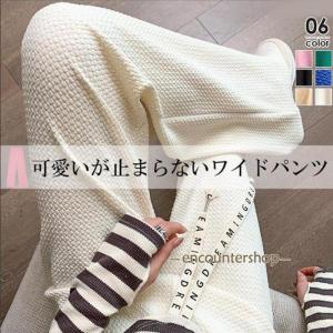 ワイドパンツ レディース スウェットパンツ エンボス加工 楽ちん ストレートパンツ ウエストゴム 春夏 無地 ひんやり