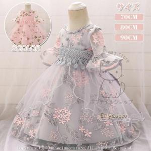 ベビードレス ベビー服 女の子 セレモニードレス フレア袖 七五三 結婚式 ワンピース 出産祝い お宮参り ピアノ発表会 子供ドレス 赤ちゃん 新生児｜akarishop