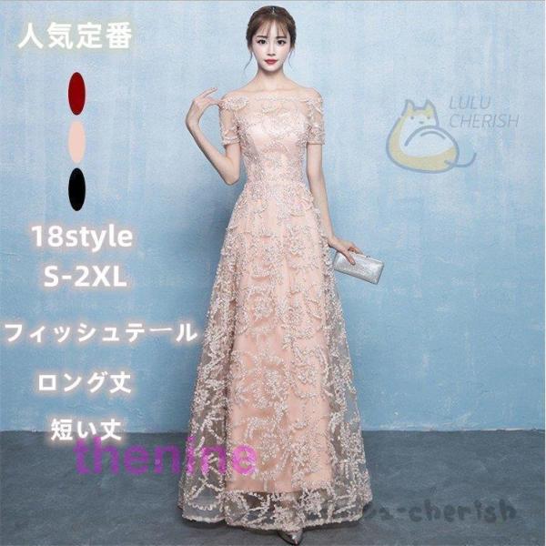 ロングドレス 演奏会 結婚式 ドレス 袖あり マキシ丈 aライン パーティードレス フォーマル パー...