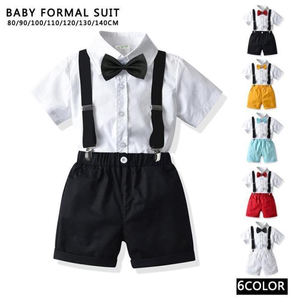スーツ 子供スーツ フォーマル 男の子 タキシード セットアップ 結婚式 発表会 入学式 ベビー 赤...