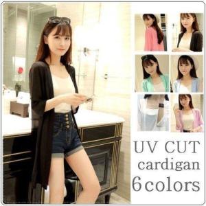 uv カット シフォンカーディガン 日焼け対策 ...の商品画像