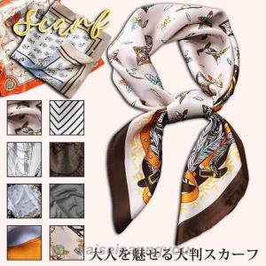 スカーフ レディース 春 夏 秋 冬 用 絹 柄 正方形 70×70cm プレゼント ギフト 夏用ストール シルク調 接触冷感 日焼け 首 uvカット
